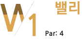 north course1 마루 par:3