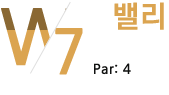 north course7 밸리 par:4