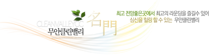 클린밸리 새소식